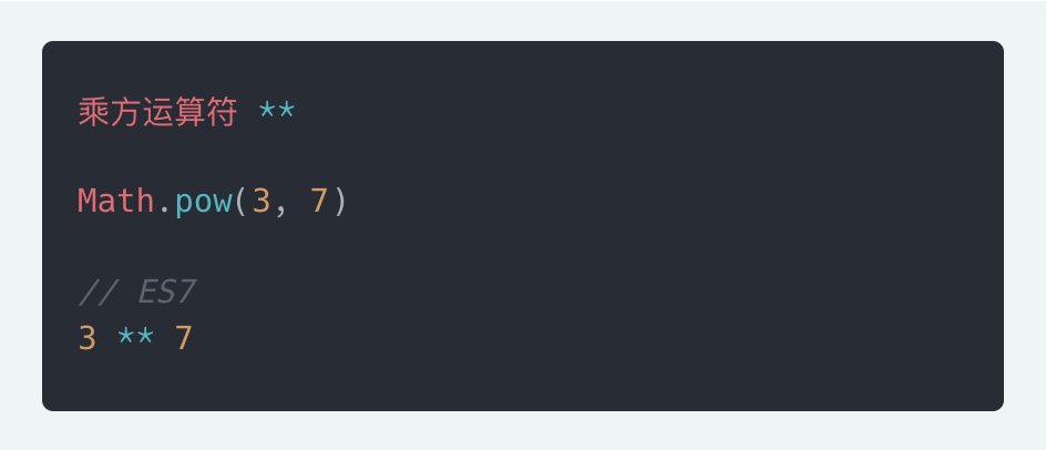 JavaScript 中的指数(幂)运算 - CoolCat